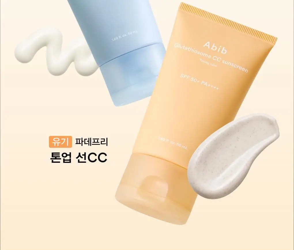 [화잘먹/촉촉산뜻] 아비브 수분초 히알루론 선세럼 워터리 튜브 50ml 상세페이지 4